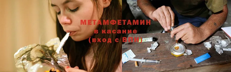 Первитин Methamphetamine  Дальнереченск 